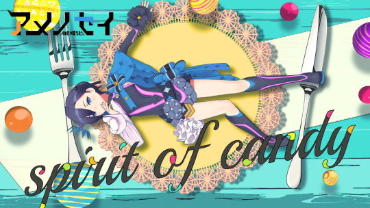 アメノセイ spirit of candy