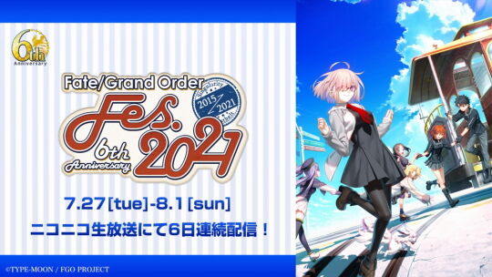 FGOFes2021バナー