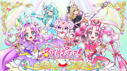 名探偵プリキュア！