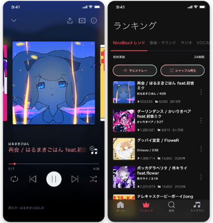 ボカコレアプリ