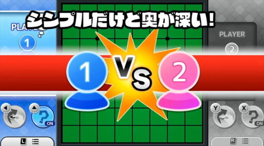 オセロ 公式サイト更新