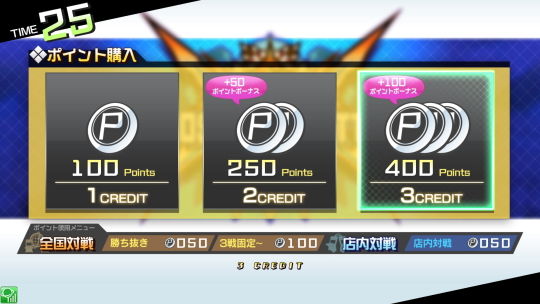 BBTAGメニュー画面