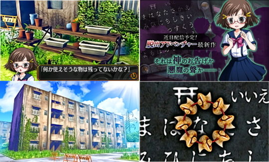脱出HPSS2 イメージ