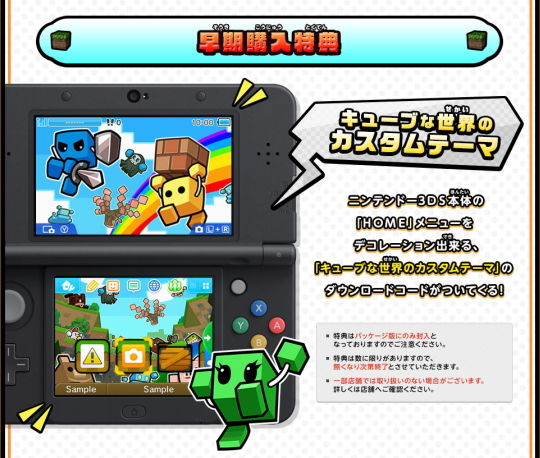 ゲーム ホビー情報サイト Hobby Front ニンテンドー3ds キューブクリエイターdx の公式サイトが更新 ハカセ や キューブ 君 が軽快なトークを繰り広げる最新プロモーションビデオも公開スタート