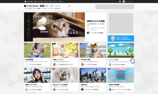 ニコニコ新総合トップ