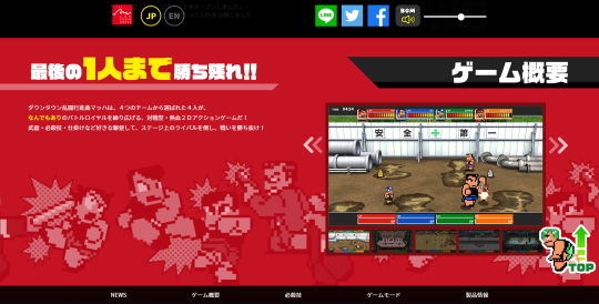 乱闘行進曲マッハ公式2