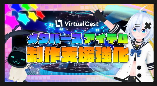 VirtualCastToolKit