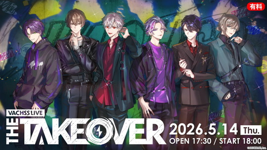 THE TAKEOVER 有料
