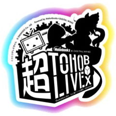 超会議 東方ライブボックス