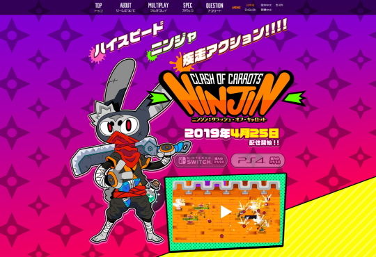 ニンジン_公式サイト