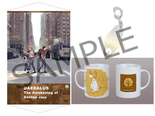 ダイダロス特典 エビテン