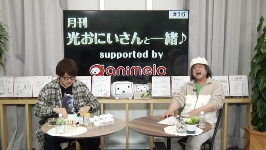 月刊光おにいさんと一緒5