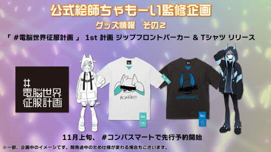 7thコンパスフェスグッズ情報3