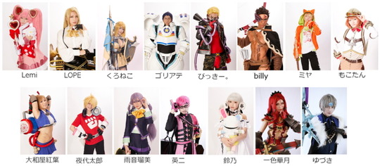 公式コスプレイヤー