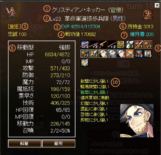 銃魔のレザネーション ステータス画面