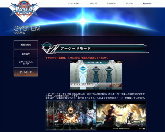 SYSTEM