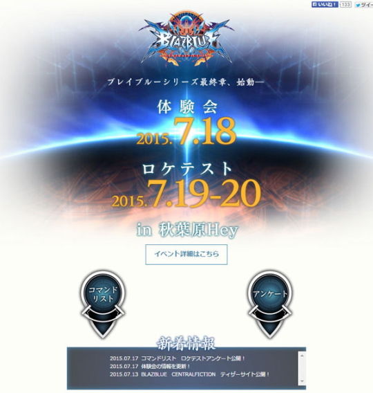 BBCFサイトトップ