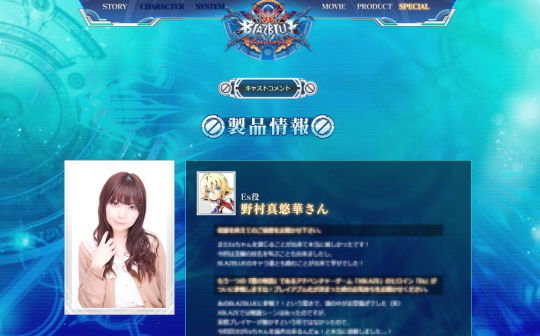 Es Webサイト更新