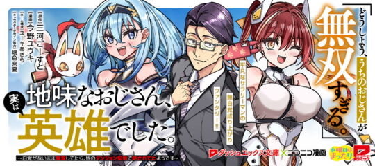 地味なおじさん