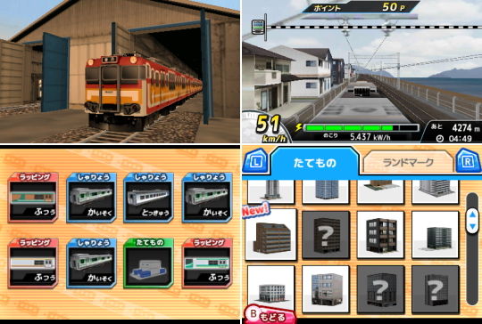電車運転指令! 東海道編 画像