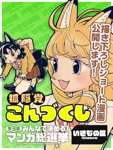 こんづくし