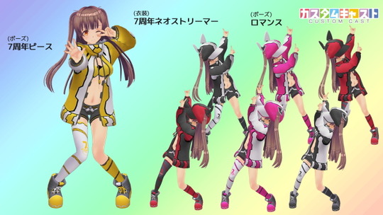 7周年配布アイテム3