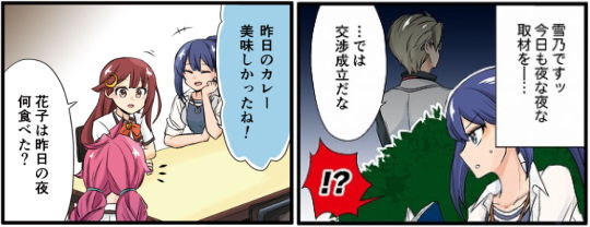 魅果町4コマシンドローム