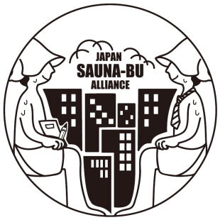企業サウナ部