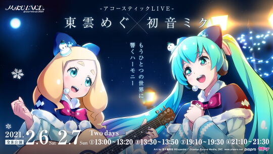 初音ミク×東雲めぐ-アコースティックLIVE-