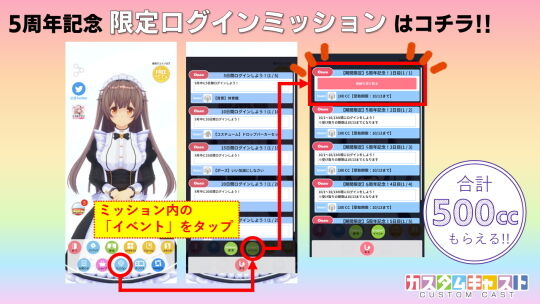 ログインボーナス2