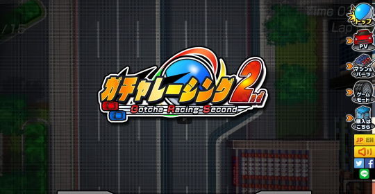 ガチャレーシング2nd 公式サイト