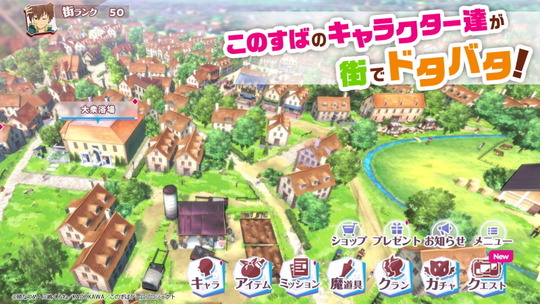 まちすば！ゲーム画面2