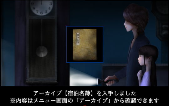 シキヨク ゲーム画面