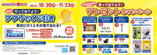 アプリでくじ引き