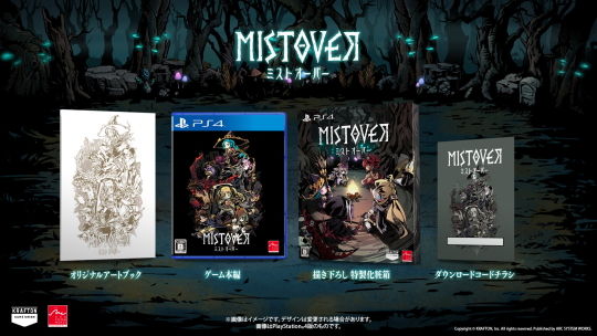 MO特装パッケージPS4
