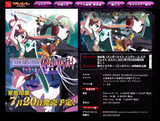 エクセレイトエスト Webページ