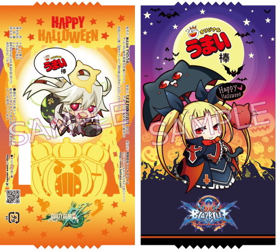 ARC SYSTEM WORKS HALLOWEEN PARTY 2017 うまい棒 来場者