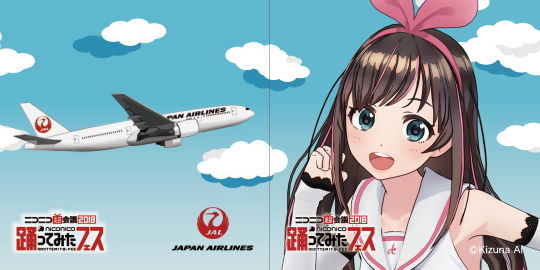 キズナアイ シール