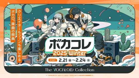 ボカコレ2025冬MV