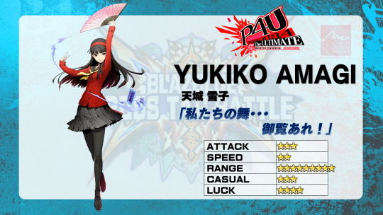 BBTAG_コマンド_天城雪子