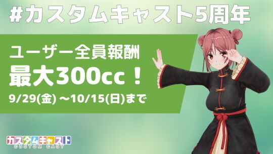 コインプレゼント1