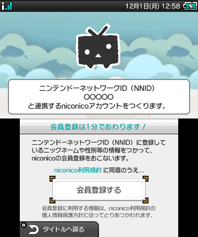 メールアドレス不要の会員登録