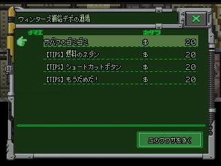 サバクのネズミ団 噂話
