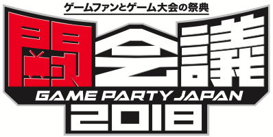 闘会議2018 タイトルロゴ