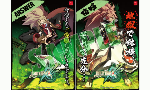 GGXrdR2 「梅喧」&「アンサー」キャラクターポスターセット