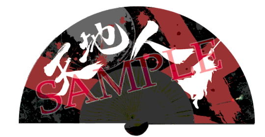 物販ラインナップ 扇子 天地人