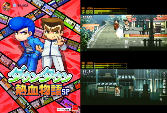 ダウンタウン物語SP