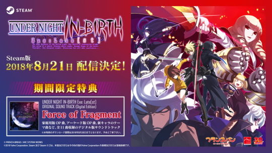 UNDER NIGHT IN-BIRTH Exe Late[st] Steam