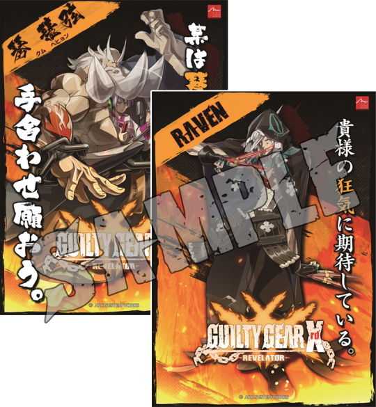 ポスターセット