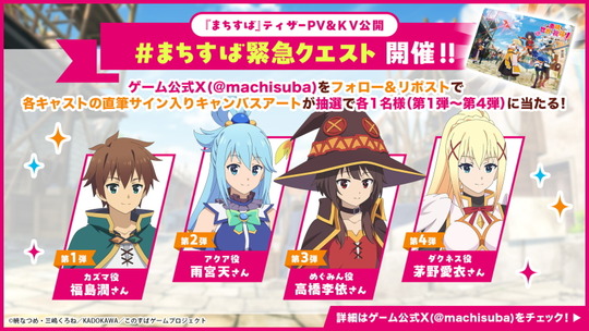 まちすば！緊急クエスト